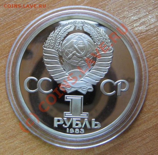 1 руб. К.Маркс Новодел. Старт с рубля до 26.04.10 22-00 - 55 1 Маркс