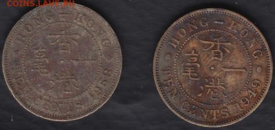 Гонг-Конг 10 центов 1949 и 1958 до 16.10.2014 22-00 - Гонг-Конг 10 центов 1949 и 1958 а