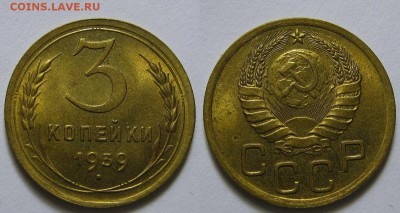 3 копейки 1939 г. UNC (18.10. 22:00) - 3 39