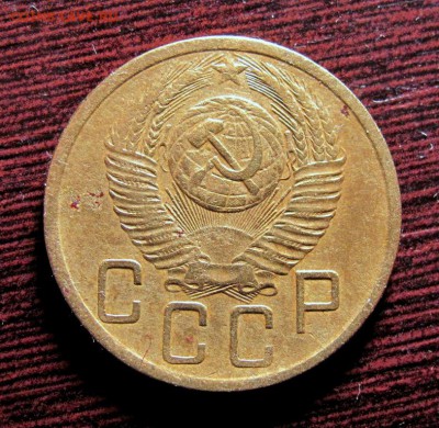 5 копеек 1950 вогнутые ленты - IMG_4722.JPG
