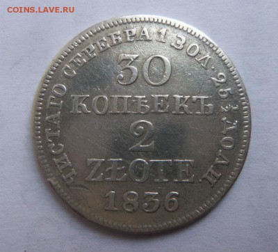  2 злота 1836 года. 20-10-2014  в 22-00 мск. - 006.JPG