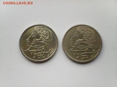 Бим, Бородино, Города Герои.. - 2 рубля Пушкин, 2 шт - А