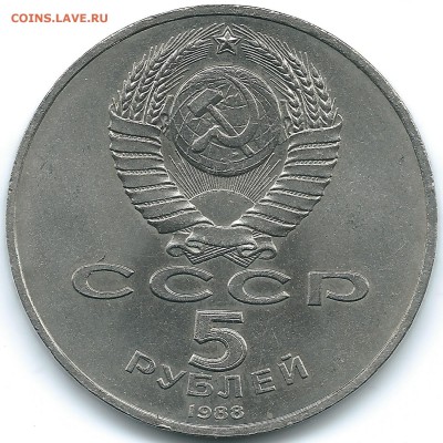 5 руб  Новгород - 5р_A