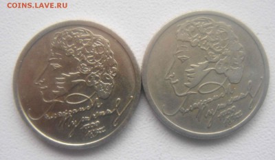 1 руб.Пушкин 1999г. ммд и спмд. - DSC08105.JPG