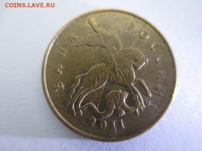 50коп.2011г. полный раскол. - IMG_2768.JPG