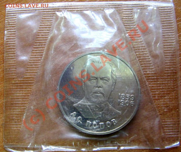 1 руб. А.С.Попов Новодел. Старт с рубля до 26.04.10 23-00 - 55 2 Попов