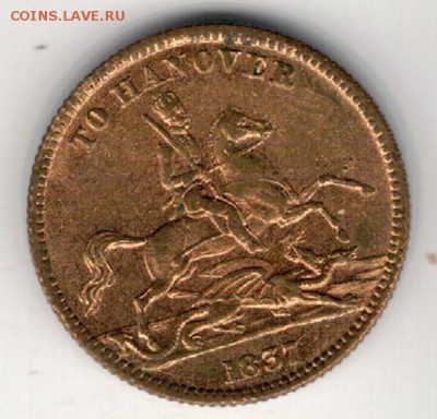 Великобритания жетон "В Ганновер!" 1837 (1849) 20.10-22ч(А91 - 3-1849а