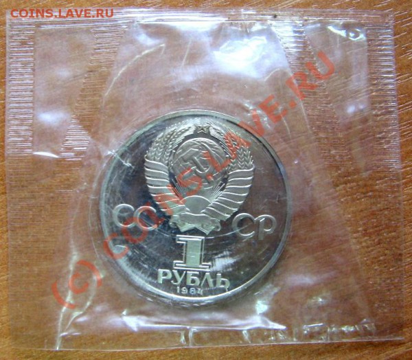 1 руб. Менделеев Новодел. Старт с рубля до 26.04.10 23-00 - 55 1 Менделеев