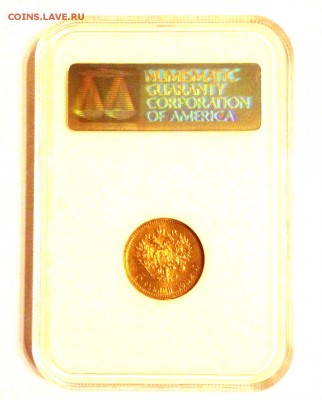 5 рублей 1902 в слабе NGC MS65 - 1902_с