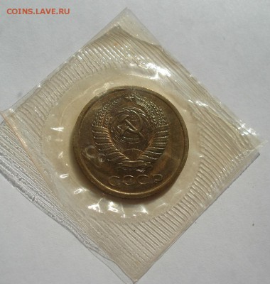 5 копеек 1967 UNC СССР из набора до 22:00 21.10.14 - DSC09285.JPG