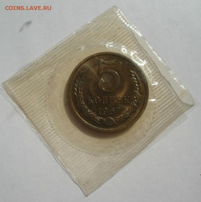 5 копеек 1967 UNC СССР из набора до 22:00 21.10.14 - DSC09277.JPG