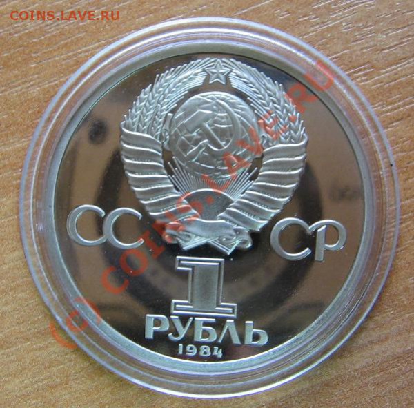 1 руб. А.С.Пушкин Новодел. Старт с рубля до 26.04.10 22-00 - 55 1 Пушкин