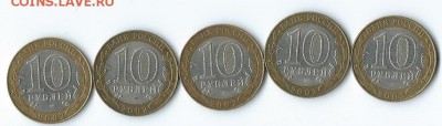 Кострома - 5 монет 18.10.14 г.22.00 - Scan0006