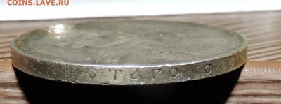Рубль 300 лет дому Романовых - 555 1419