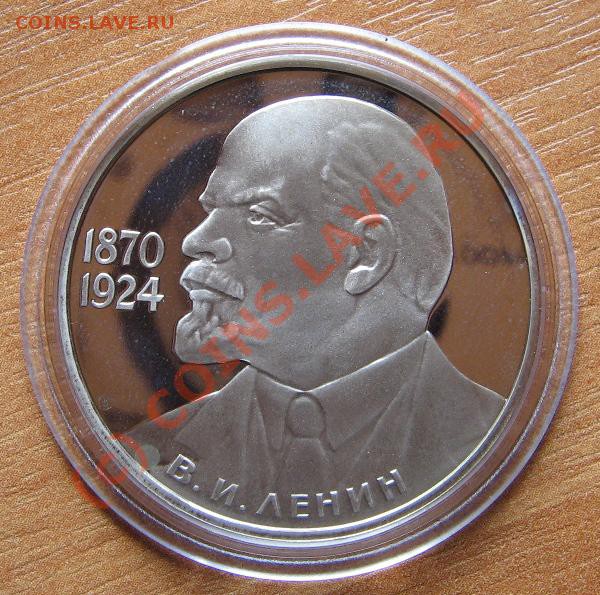 1 руб Ленин-115 Новодел. Старт с рубля до 26.04.10 22-00 - 55 2 Ленин 115