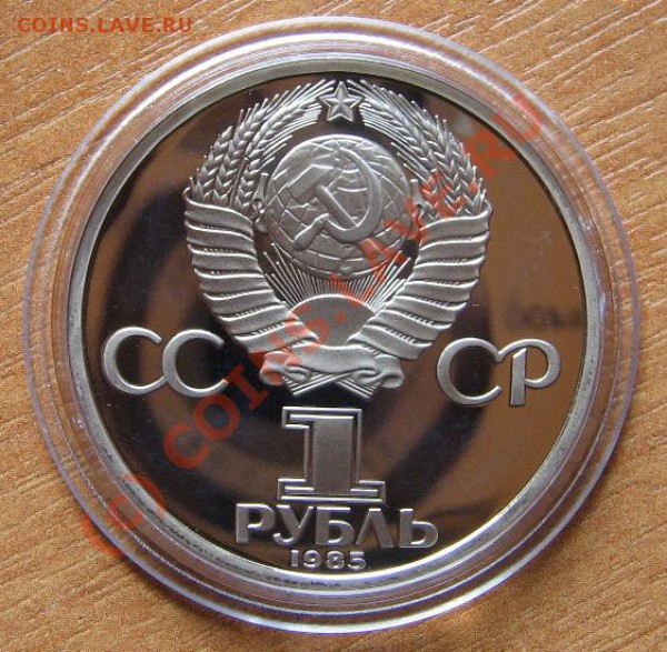 1 руб Ленин-115 Новодел. Старт с рубля до 26.04.10 22-00 - 55 1 Ленин 115