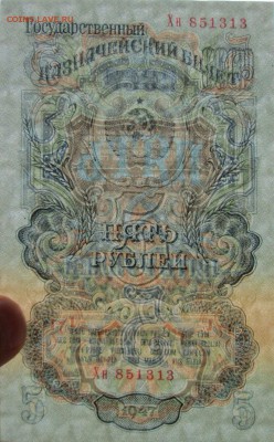 5 рублей 1947 г до 20.10-23:00 мск - image