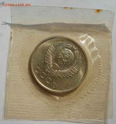 20 копеек 1968 UNC СССР из набора до 22:00 21.10.14 - DSC09356.JPG