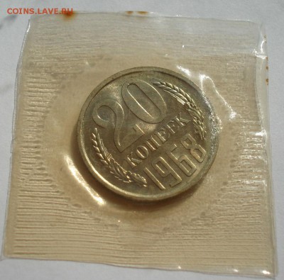20 копеек 1968 UNC СССР из набора до 22:00 21.10.14 - DSC09353.JPG
