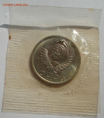 15 копеек 1968 UNC СССР из набора до 22:00 21.10.14 - DSC09345.JPG