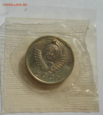 15 копеек 1967 UNC СССР из набора до 22:00 21.10.14 - DSC09299.JPG
