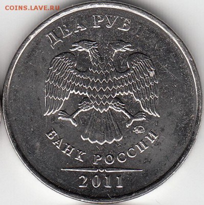 1 р 1997 ММД, 2 руб 2011 г- непрчекан. до 21.10.14. - IMG_NEW_0002