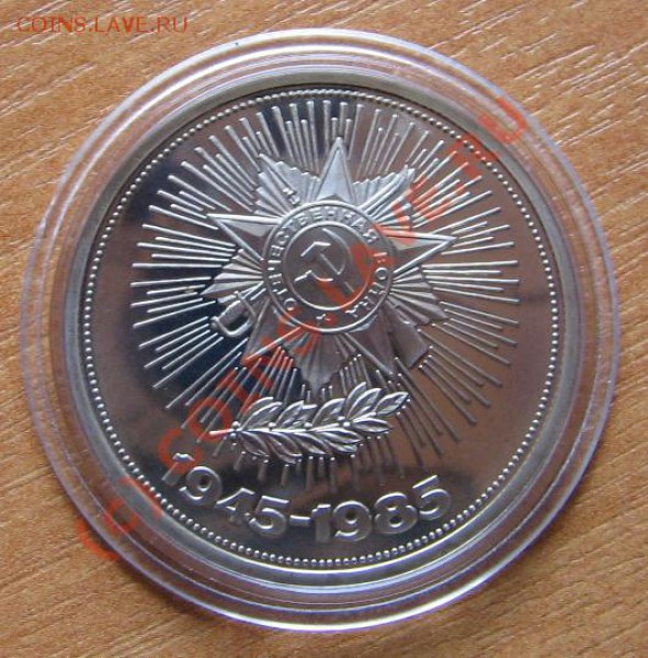 1 руб. Победа-40 Новодел. Старт с рубля до 26.04.10 22-00 - 55 2 Победа-40