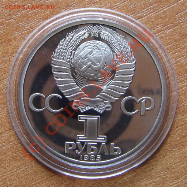 1 руб. Победа-40 Новодел. Старт с рубля до 26.04.10 22-00 - 55 1 Победа-40