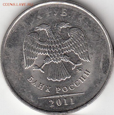1 р 1997 ММД, 2 руб 2011 г- непрчекан. до 21.10.14. - IMG_NEW
