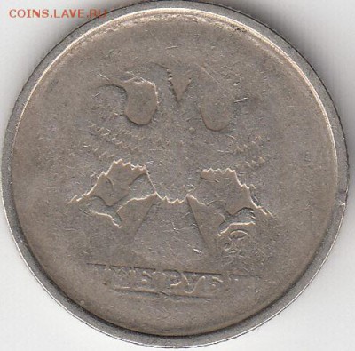 1 р 1997 ММД, 2 руб 2011 г- непрчекан. до 21.10.14. - IMG_NEW_0001_NEW