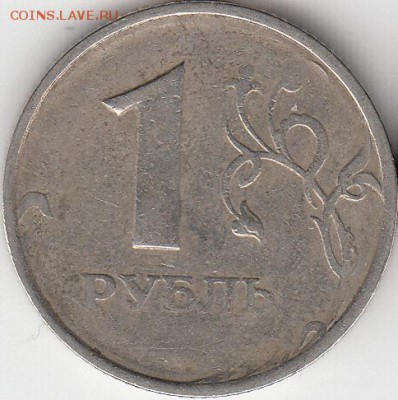 1 р 1997 ММД, 2 руб 2011 г- непрчекан. до 21.10.14. - IMG_0003_NEW_0001