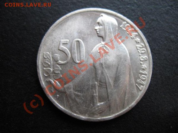 серебро, Чехословакия, 1947 г, до 27.04 в 22-30 мск - чех дева