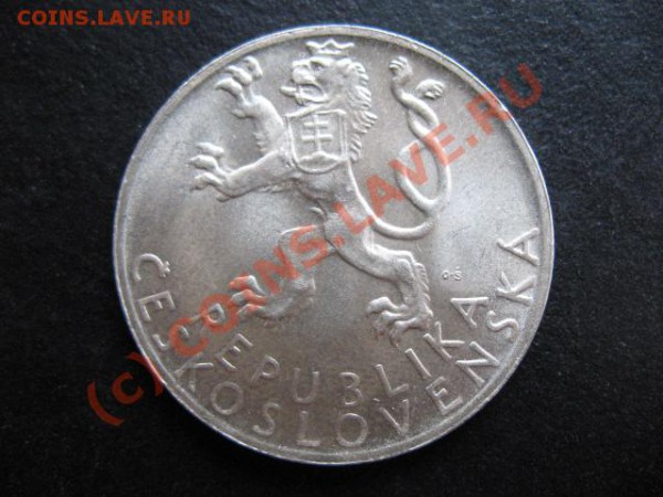 серебро, Чехословакия, 1947 г, до 27.04 в 22-30 мск - чех дева а