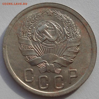 15 копеек 1936 СССР до 22:00 21.10.14 - DSC03919.JPG