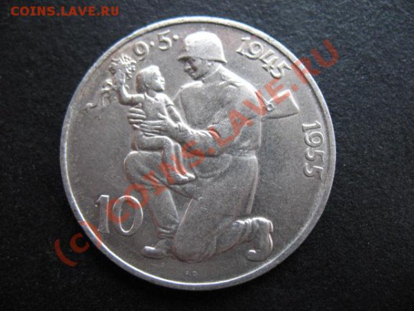 серебро, Чехословакия, 1955 г, до 27.04 в 22-30 мск - чех солдат