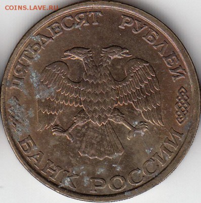 50 руб. 1993 г. расколы и сдвоение. до 21.10.14. - IMG_NEW_NEW_0003