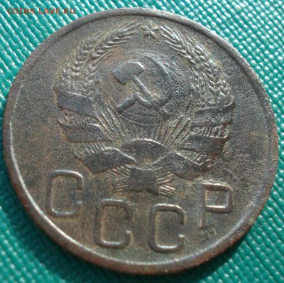 20 копеек 1936 СССР (герб 3 копеек)  до 22:00 21.10.14 - DSC04010.JPG