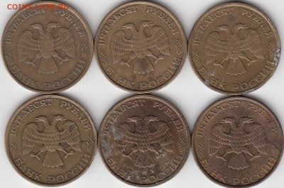 50 руб. 1993 г. расколы и сдвоение. до 21.10.14. - IMG_NEW