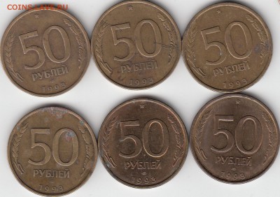50 руб. 1993 г. расколы и сдвоение. до 21.10.14. - IMG_0003_NEW
