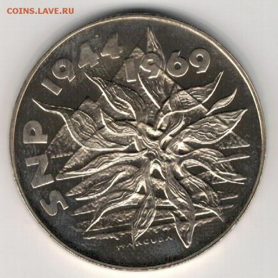 Ag ЧССР 25 крон 1969 Словацкое восстание 20.10 в 22ч (А9) - 5-чсср25