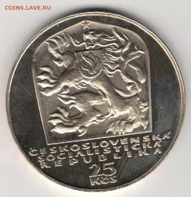 Ag ЧССР 25 крон 1969 Словацкое восстание 20.10 в 22ч (А9) - 5-чсср25а