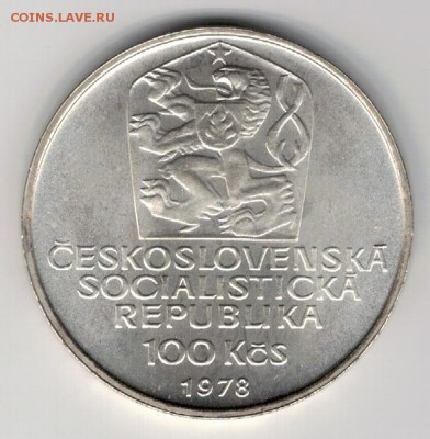 Ag ЧССР 100 крон 1978 Карл IV до 20.10 в 22ч (А10) - 5-чсср100а