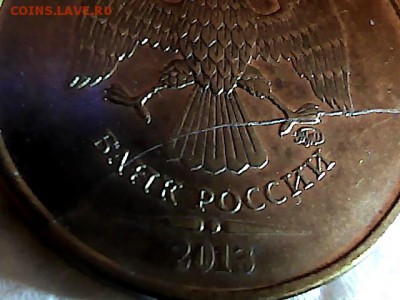 10 руб 2013 г ММД-раскол аверса. до 21.10.14. - 15184539