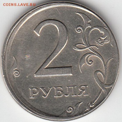 2 рубля 1998 г. спмд.-сдвиг при чеканке. до 21.10.14. - IMG_0003_NEW_0003
