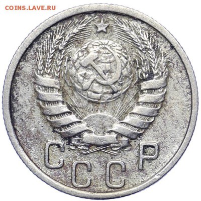 15 копеек 1937 - 21.10. - 23:00 - A_161582.JPG