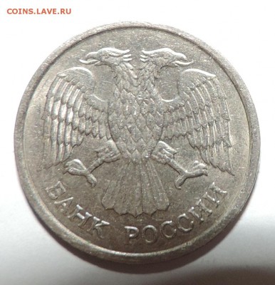 10 рублей 1993 года ММД ----немагнитная до 19.10 в 22:05 - 555 1436