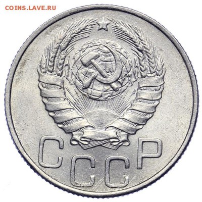 20 копеек 1946 штемпельные 21.10. - 23:00 - A_161587.JPG