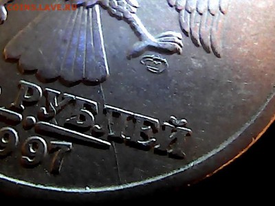 5 рублей 1997 г СПМД-полный раскол. - 15191347