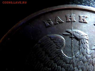 5 рублей 1997 г СПМД-полный раскол. - 15191414