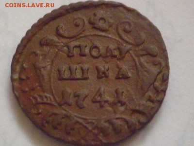 полушка 1741года! - пол41.JPG
